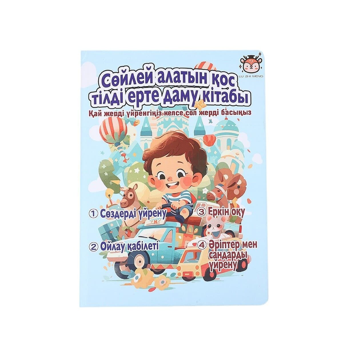 Книга для чтения на казахском языке, английская двуязычная детская образовательная электронная книга для раннего...