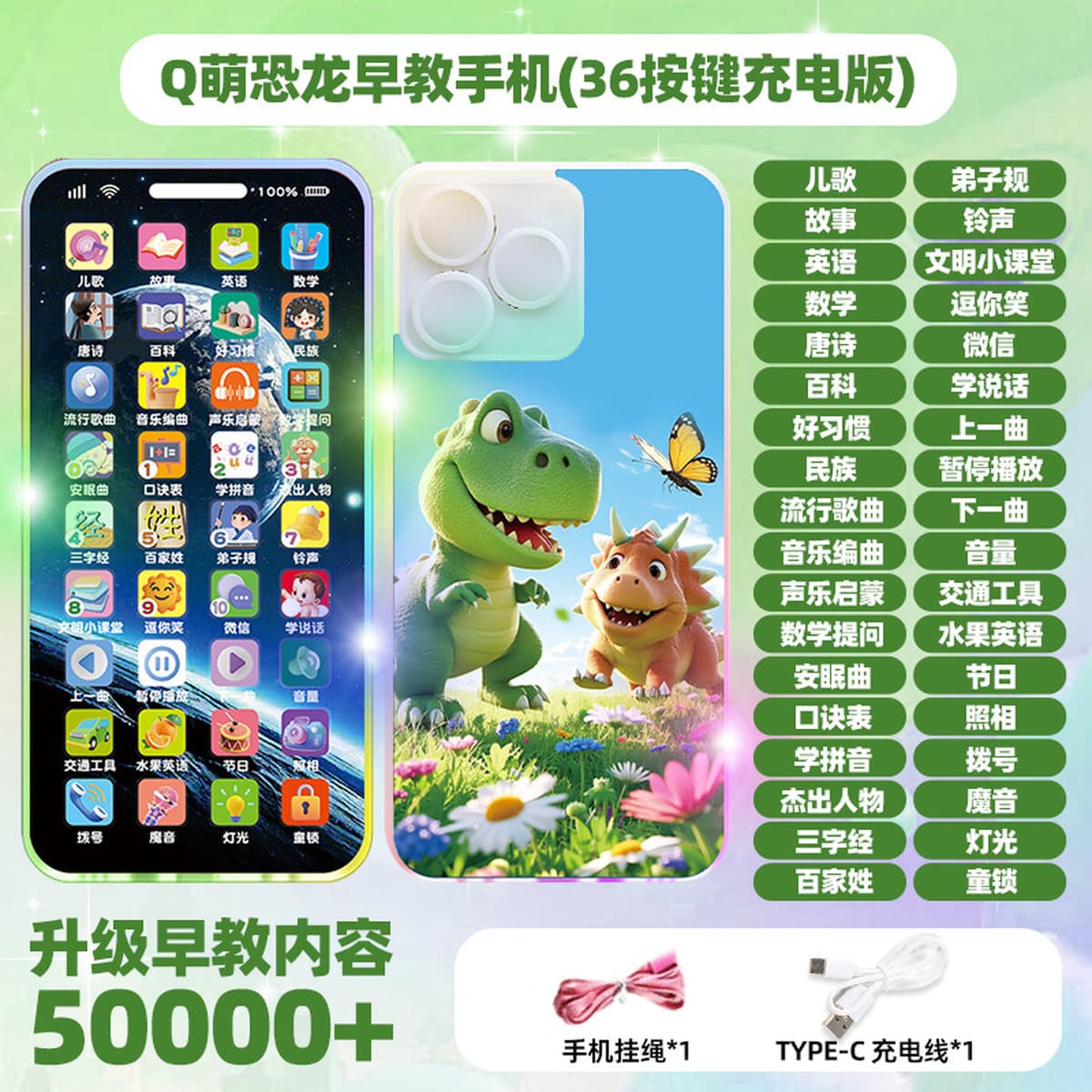 Многофункциональный искусственный телефон для раннего образования, игрушка для зарядки музыки, головоломка для развития...