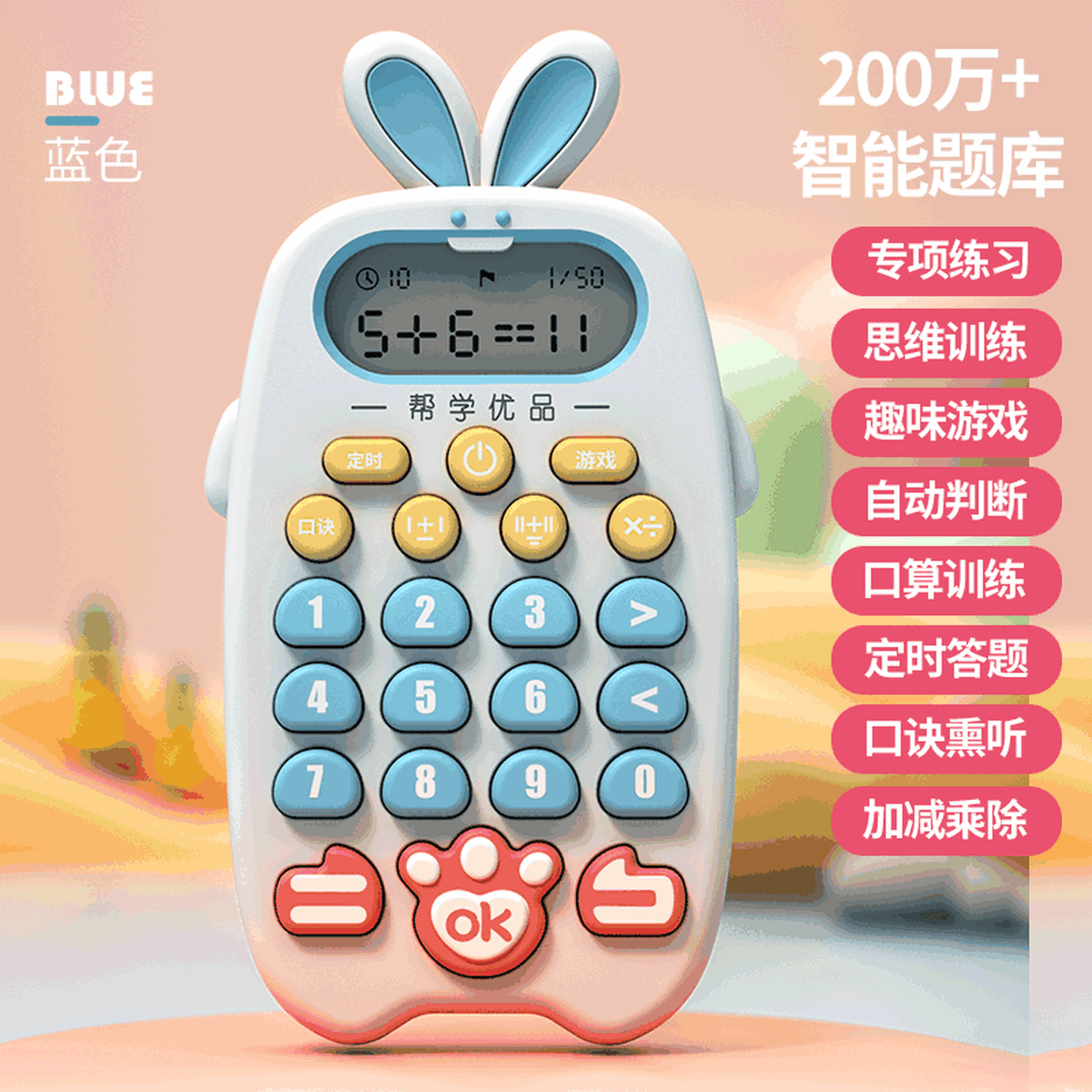 Детское тренировочное устройство Развивающие игрушки Интеллектуальное раннее образование Обучение устному вычислению...