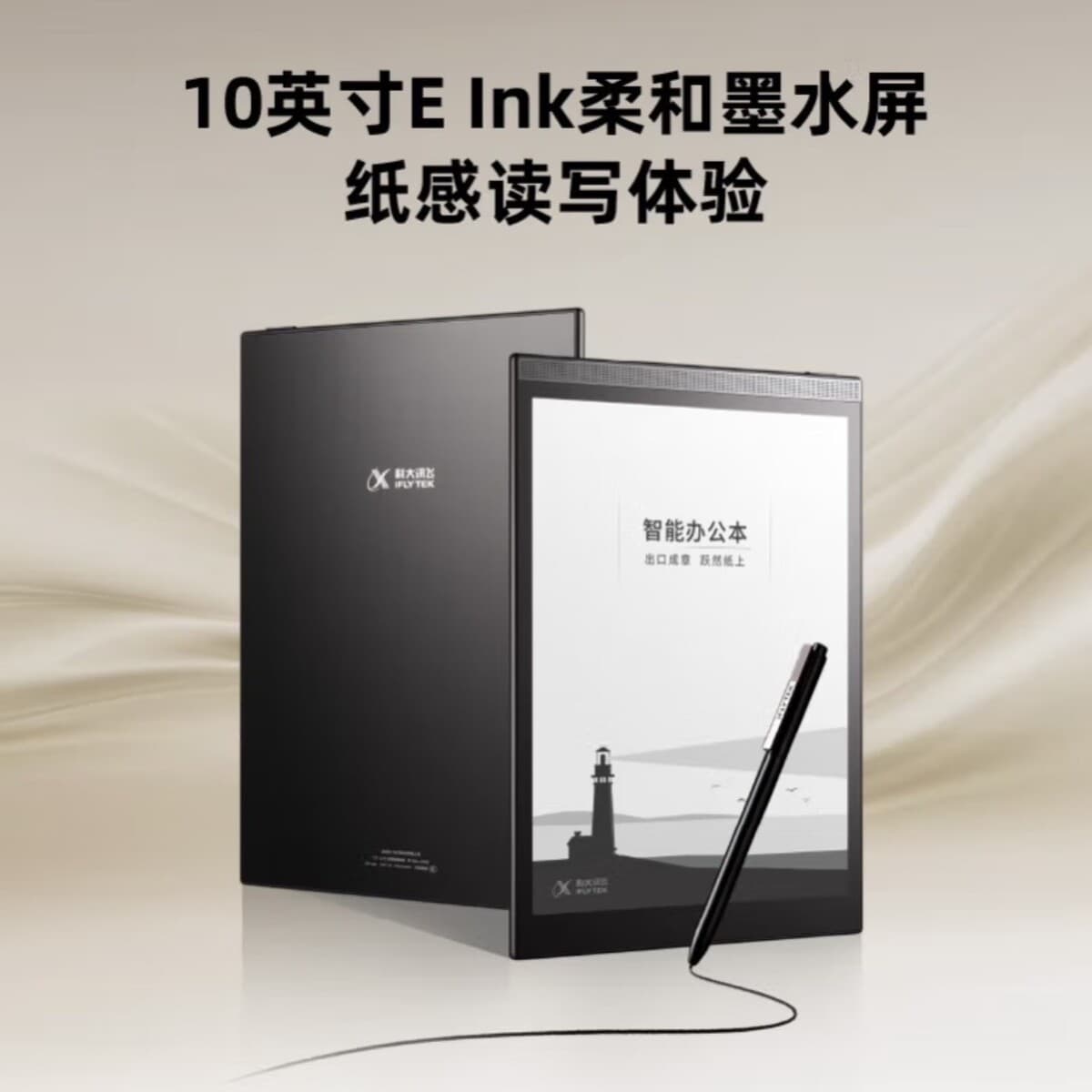 HKUST Fly Smart Офисная книга T3 Чернильный экран Марс 10-дюймовый электронный ридер ноутбук Голосовой текст