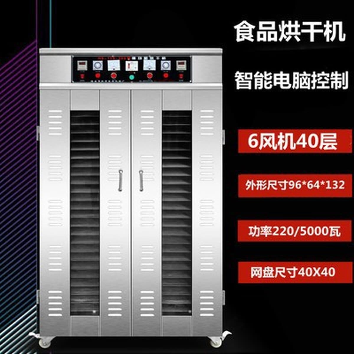 40-слойная Коммерческая многофункциональная машина для сухофруктов интеллектуальная сушилка для рыбы и креветок,...