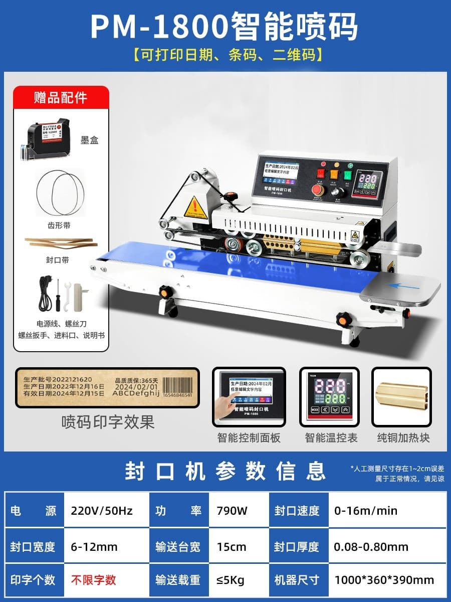 Siyin PM1800 интеллектуальная машина для запечатывания кода алюминиевой фольги мешок пленочный чай пищевой лунный пирог...