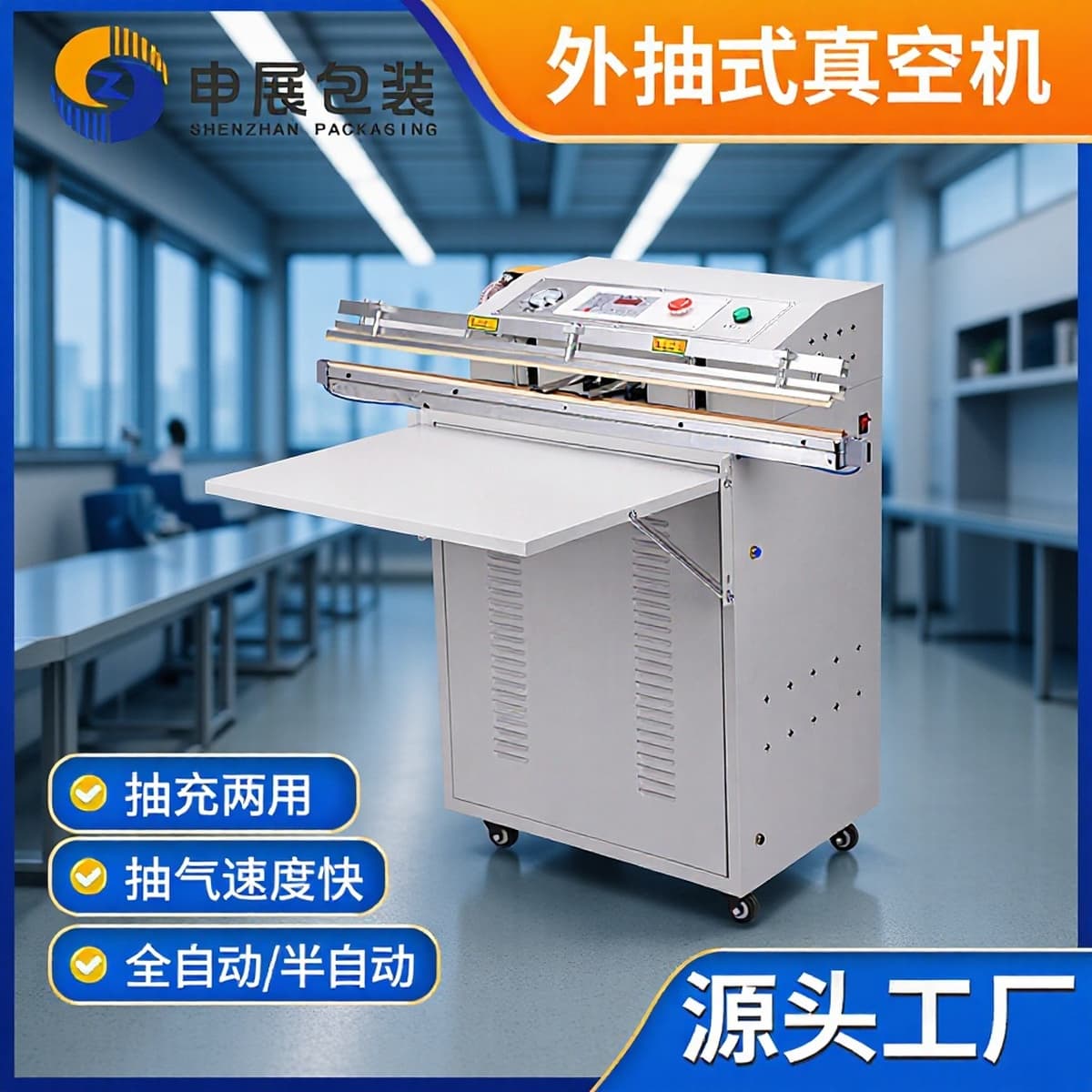 Внешняя вакуумная упаковочная машина, полностью автоматическая промышленная и коммерческая машина для запайки, вакуумная...