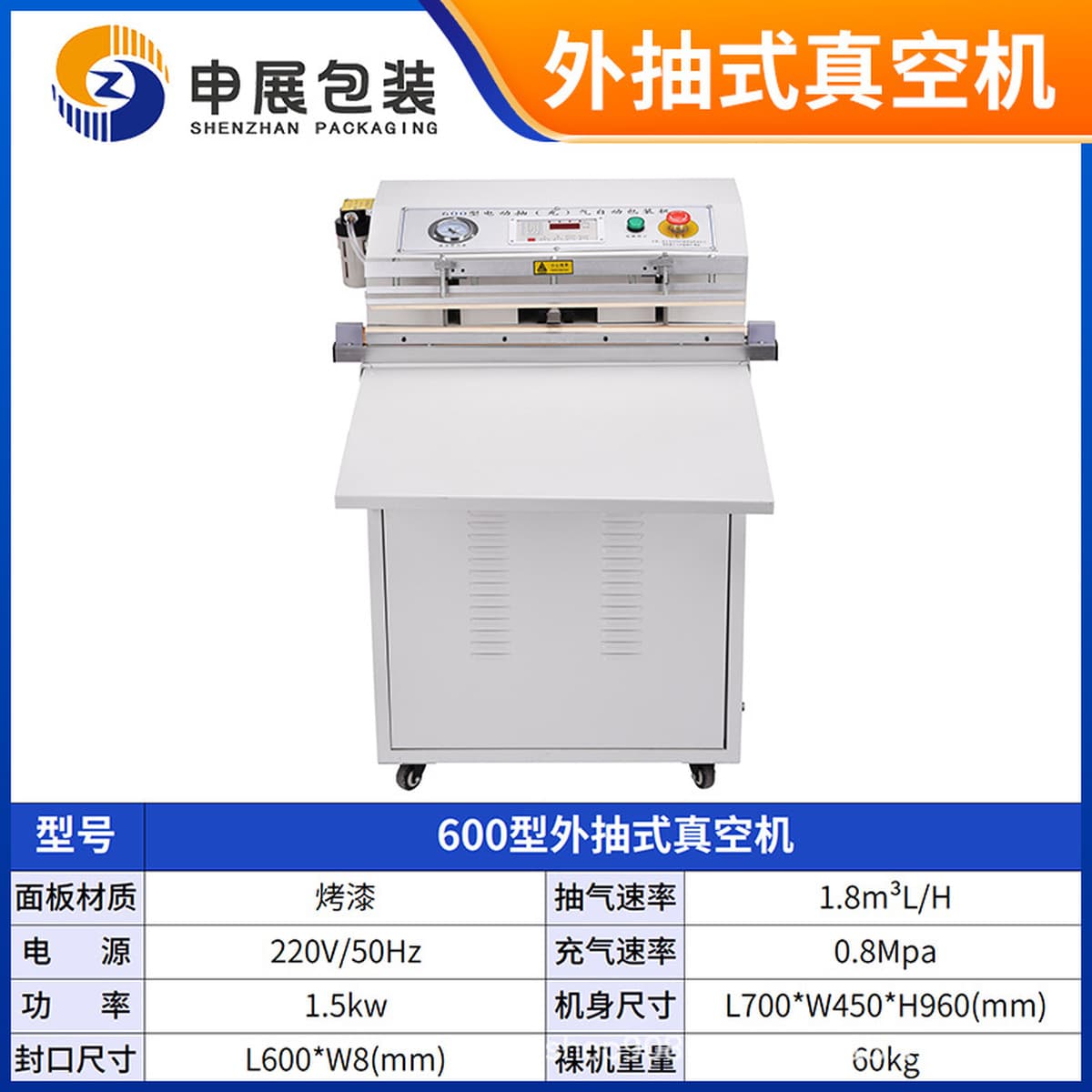 Внешняя вакуумная упаковочная машина, полностью автоматическая промышленная и коммерческая машина для запайки, вакуумная...