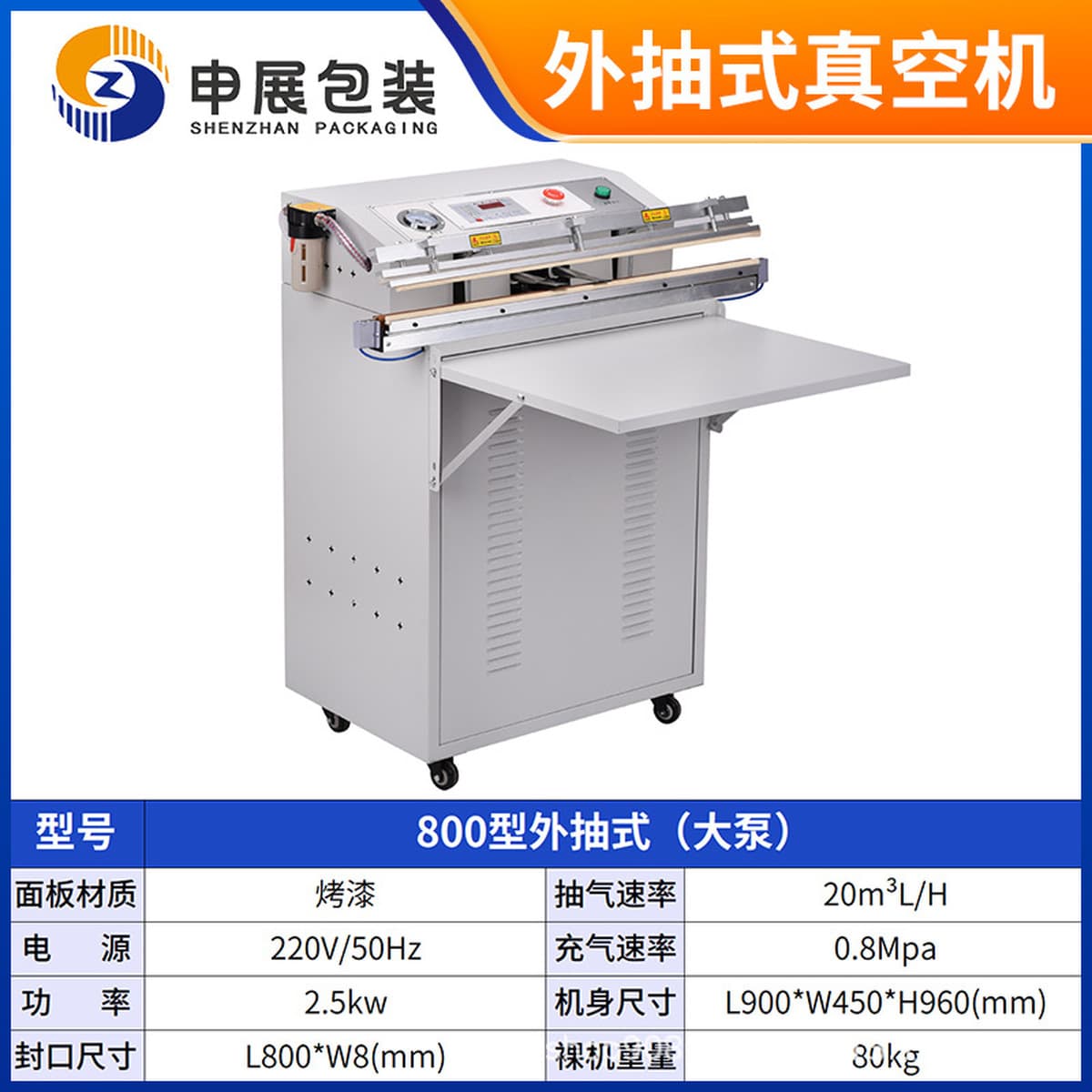 Внешняя вакуумная упаковочная машина, полностью автоматическая промышленная и коммерческая машина для запайки, вакуумная...