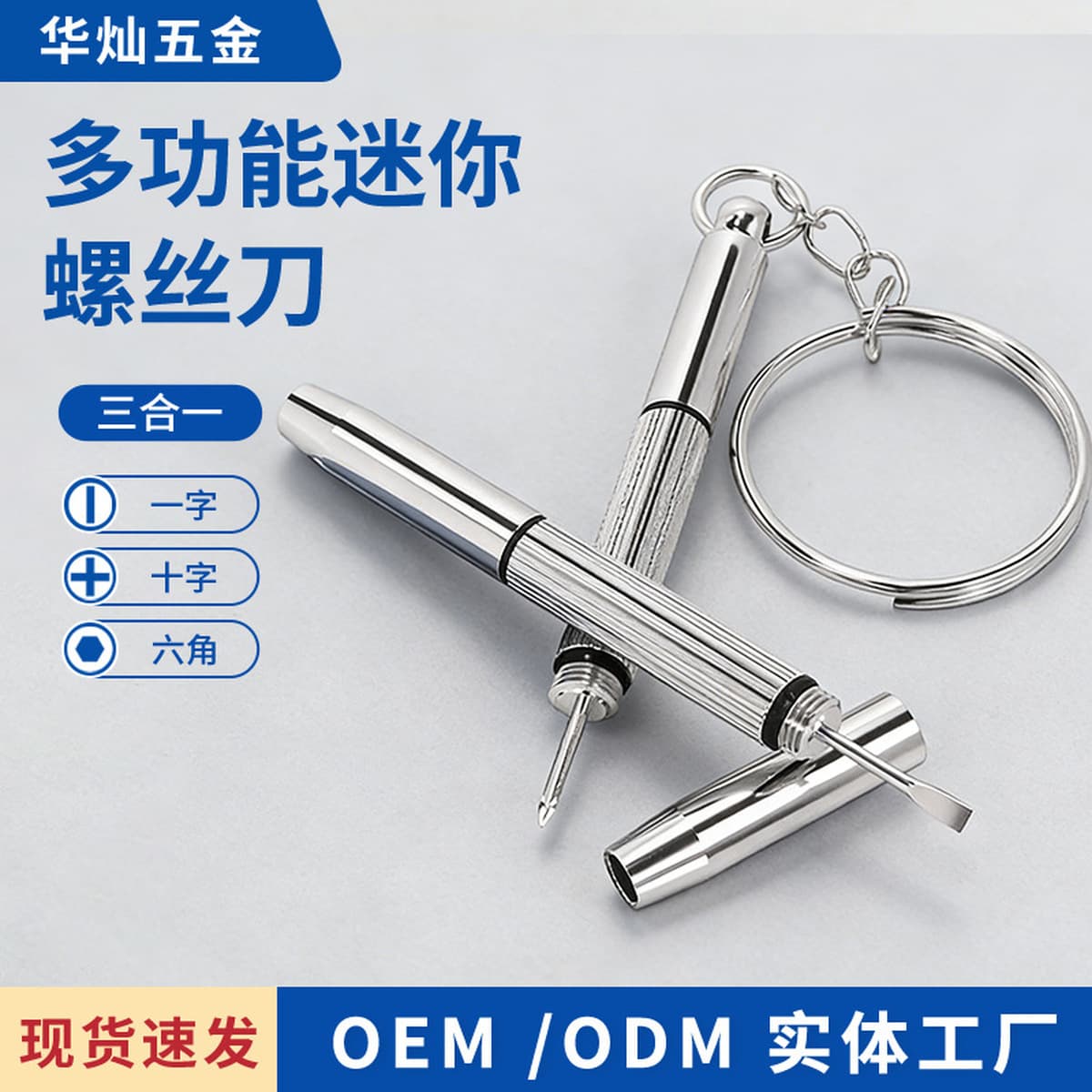 Отвертка для очков оптом ремонт компьютеров часы мобильный телефон многофункциональная мини-крестовая отвертка «Три в одном»