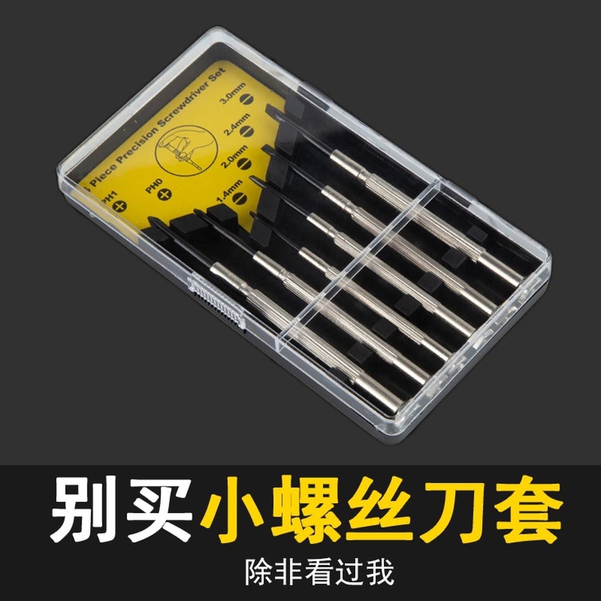 Часы и отвертки пакетный набор небольших очков для ноутбука Ремонт часы мини-отвертка гаджет