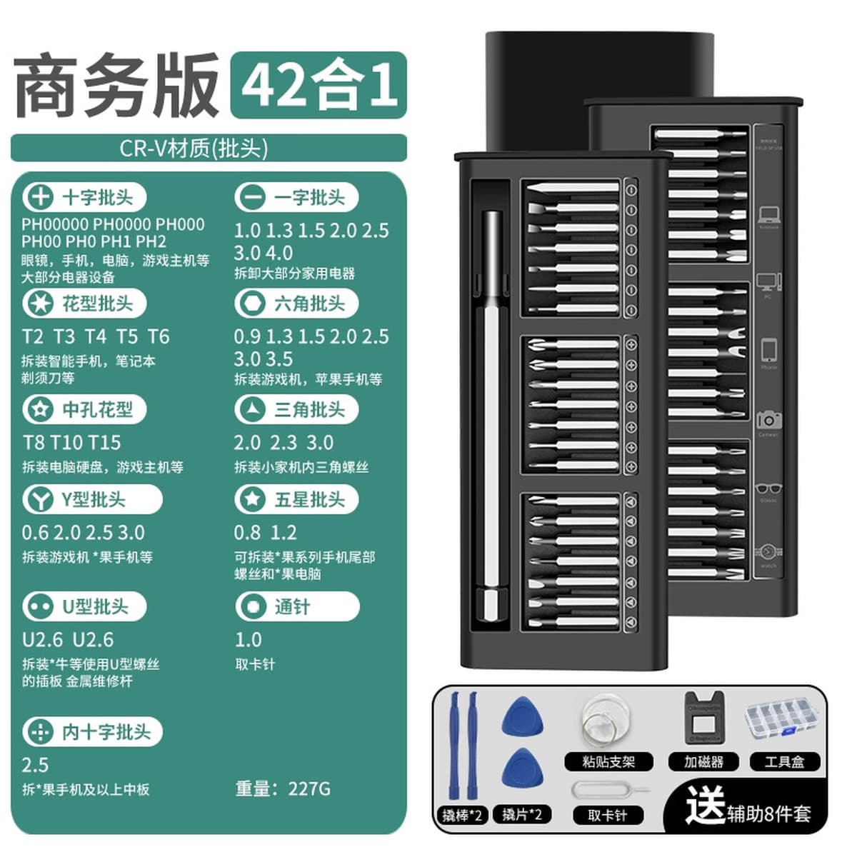 Набор прецизионной отвертки для мобильного телефона ноутбук профессиональный ремонт и разборка инструментов