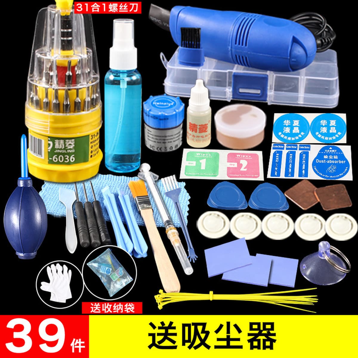 Многофункциональный набор отвертки комбинированный домашний крест конус