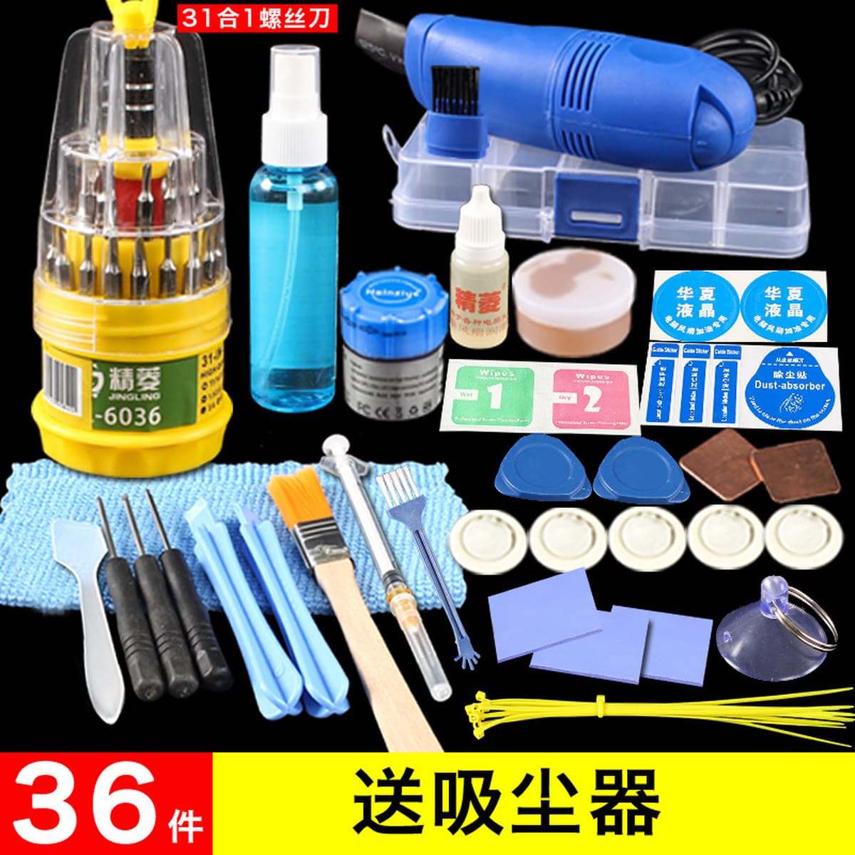 Многофункциональный набор отвертки комбинированный домашний крест конус