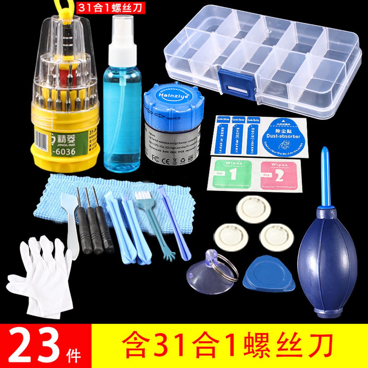 Многофункциональный набор отвертки комбинированный домашний крест конус