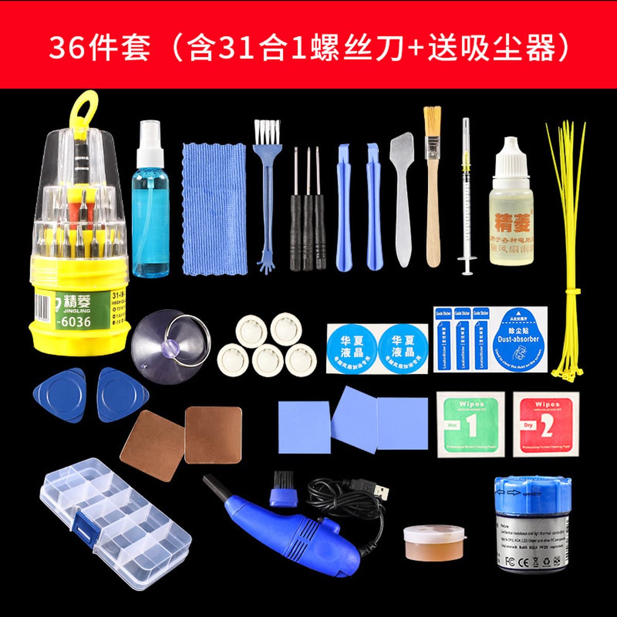 Многофункциональный набор отвертки комбинированный домашний крест конус