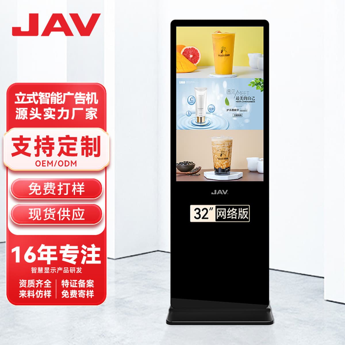 Напольный вертикальный рекламный автомат JAV с инфракрасным сенсорным экраном, дисплеем высокой четкости, универсальное...