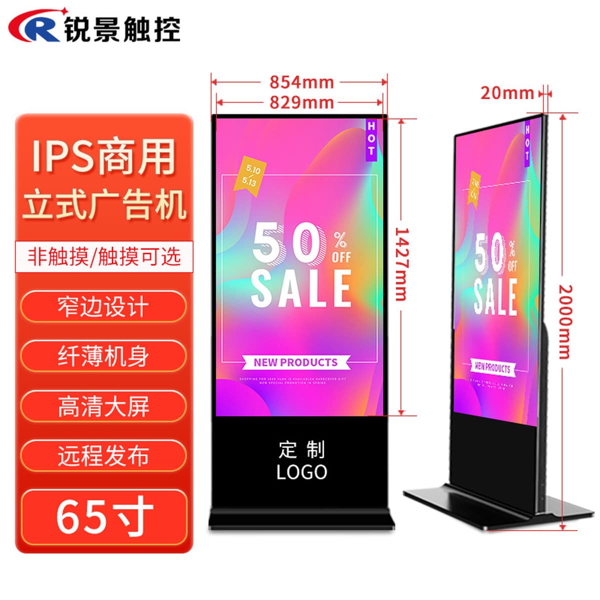 43/55-дюймовый вертикальный рекламный дисплей для смарт-андроид сети HD напоенный сенсорный запрос все в одном