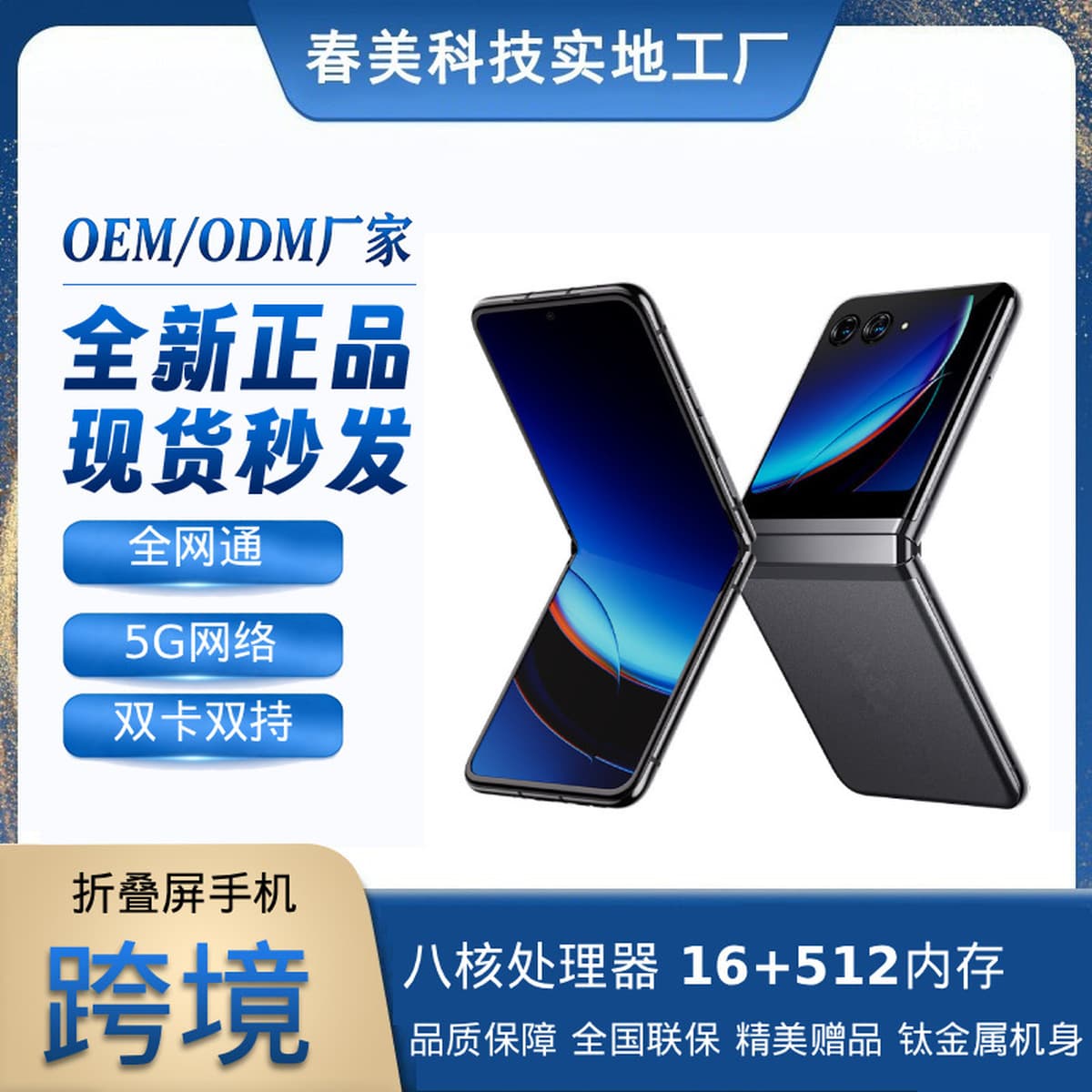 Новый оригинальный смартфон, абсолютно новый и не вскрывался, по заводской цене, складной экран для международной торговли,...