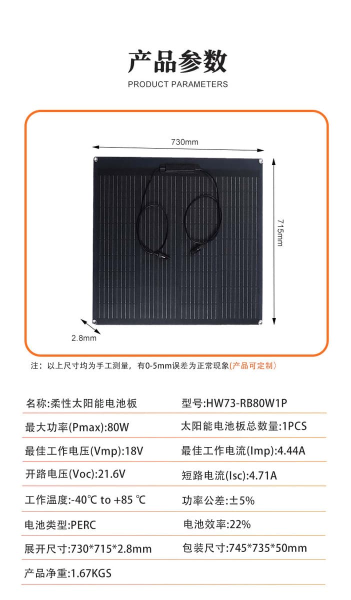 80-ваттная гибкая фотоэлектрическая панель для автомобиля, солнечная панель для автодома, фотоэлектрический модуль для...