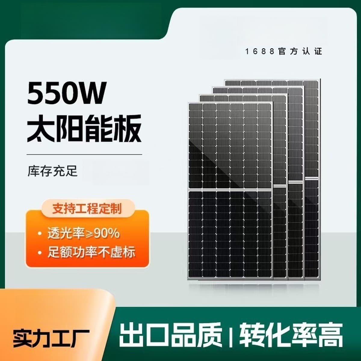 Солнечная панель 550 Вт, монокристаллический кремниевый фотоэлектрический модуль, зарядная панель для аккумуляторов,...