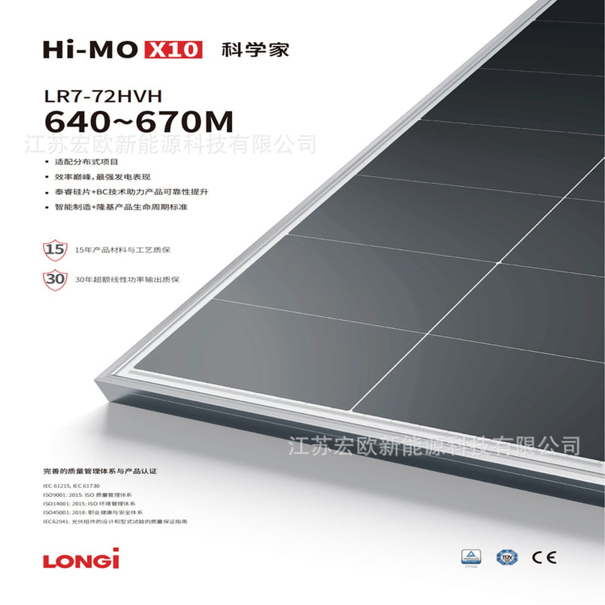 Солнечные фотоэлектрические панели LONGi: компоненты, одностеклянные фотоэлектрические панели, панели для выработки...