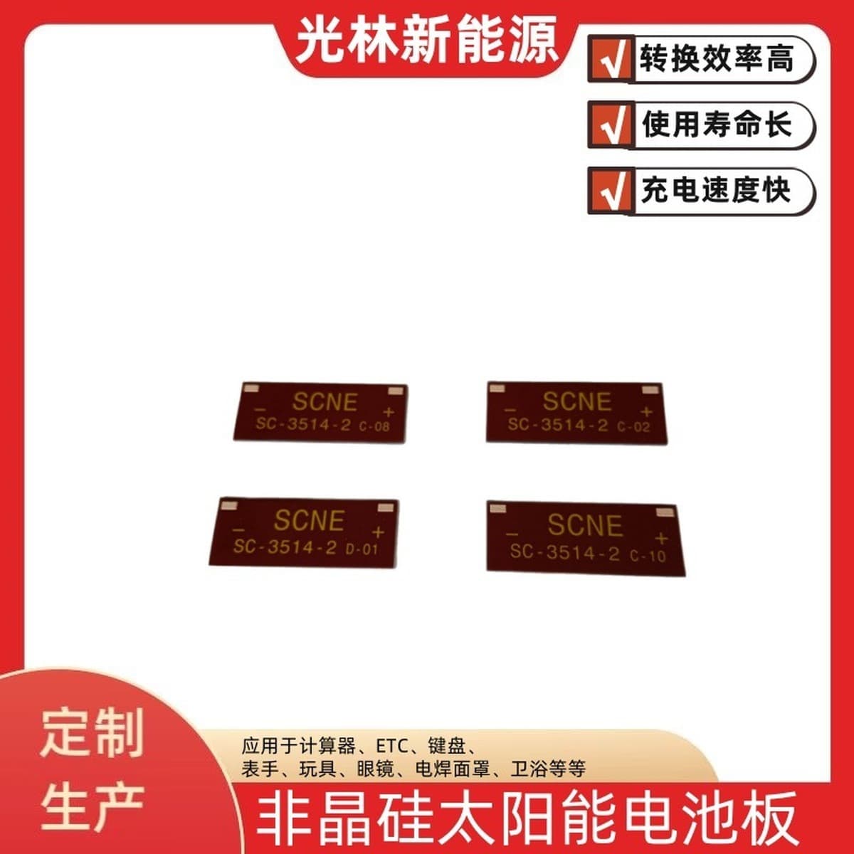 Солнечные фотоэлектрические модули, электронные продукты на новых источниках энергии, высокоэффективные панели из...