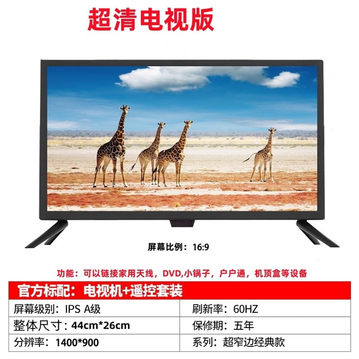 17-дюймовый, 19-дюймовый, 20-дюймовый, 22-дюймовый 24inch 26inch LCD-телевизор с малым экраном для экспорта в Африку, LED...