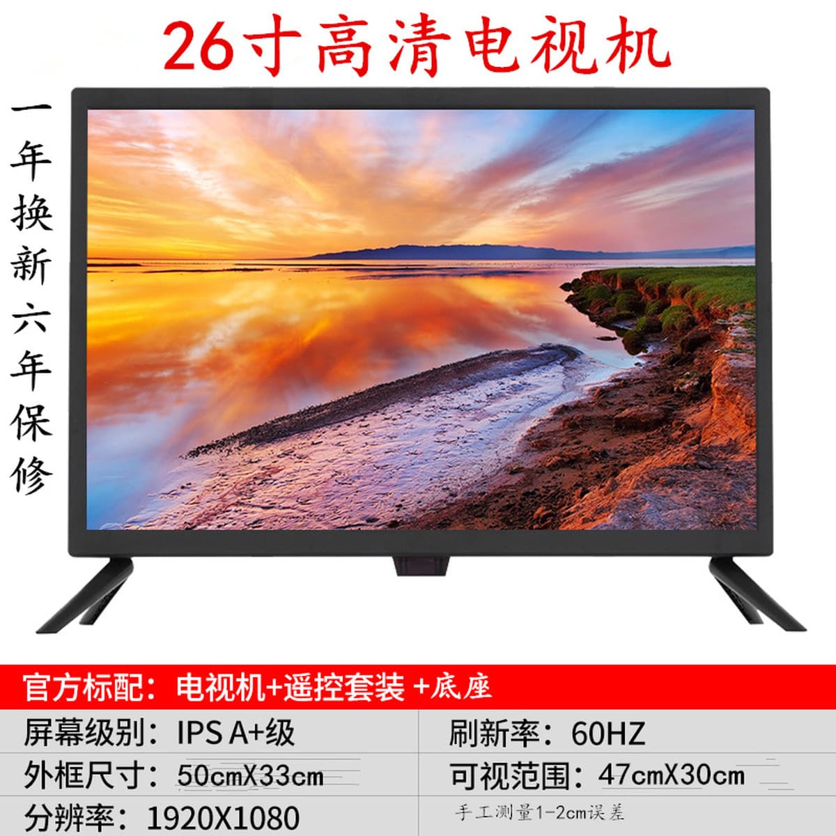 17-дюймовый, 19-дюймовый, 20-дюймовый, 22-дюймовый 24inch 26inch LCD-телевизор с малым экраном для экспорта в Африку, LED...