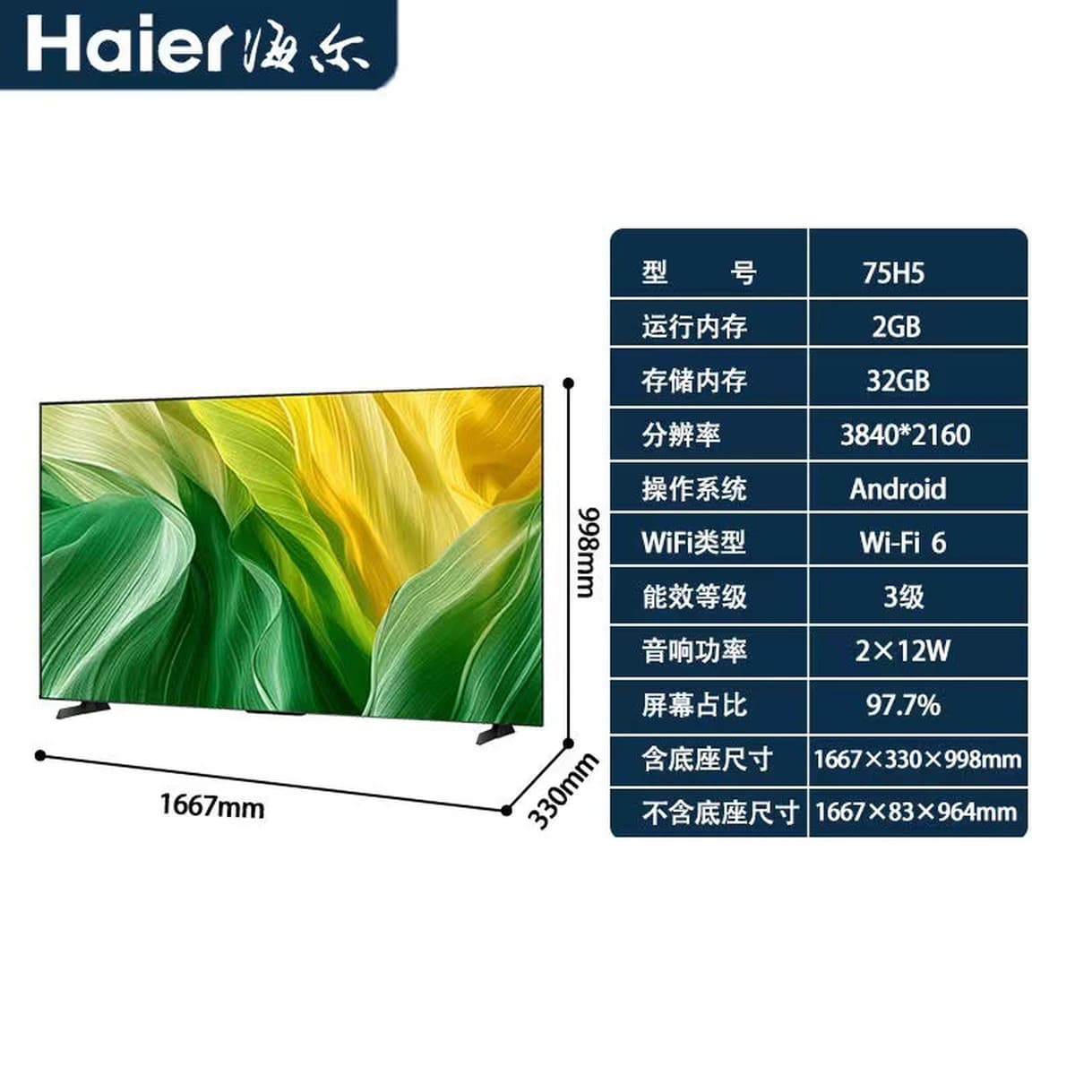 Haier H5 65/55/50/75 дюймов 120 Гц высокая щетка для защиты глаз 4k Smart Network гостиная ЖК-телевизор