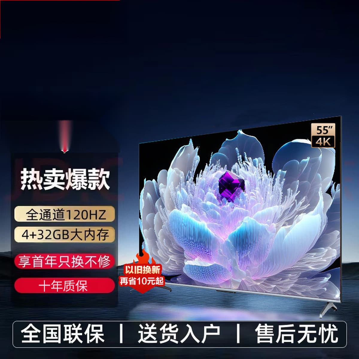 Подходит для Changhong 4K 55inch HD ЖК-телевизора 32 смарт 43wifi50 сетевой 65 домашний 60 цветной телевизор