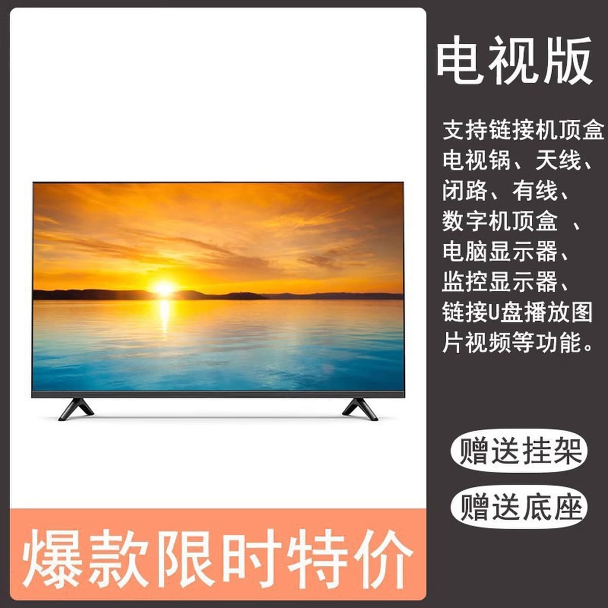 Подходит для Changhong 4K 55inch HD ЖК-телевизора 32 смарт 43wifi50 сетевой 65 домашний 60 цветной телевизор