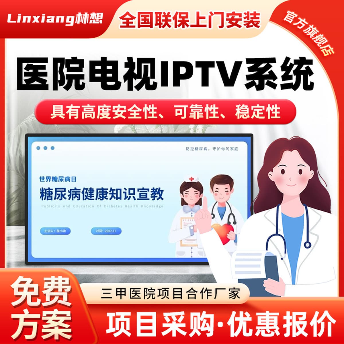 Больница IPTV система палаты Интернет ТВ Дом престарелых Цифровой сетевой дисплей коридор для обучения Smart TV