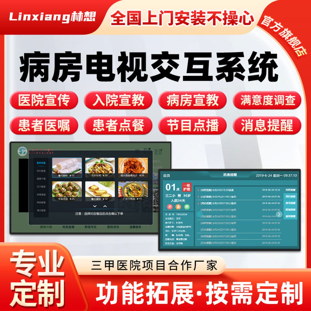 Больница IPTV система палаты Интернет ТВ Дом престарелых Цифровой сетевой дисплей коридор для обучения Smart TV