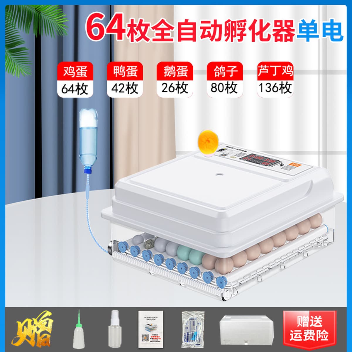 Внешняя торговля, оптовая продажа, инкубатор для курицы, полностью автоматический маленький бытовой инкубатор, умный...