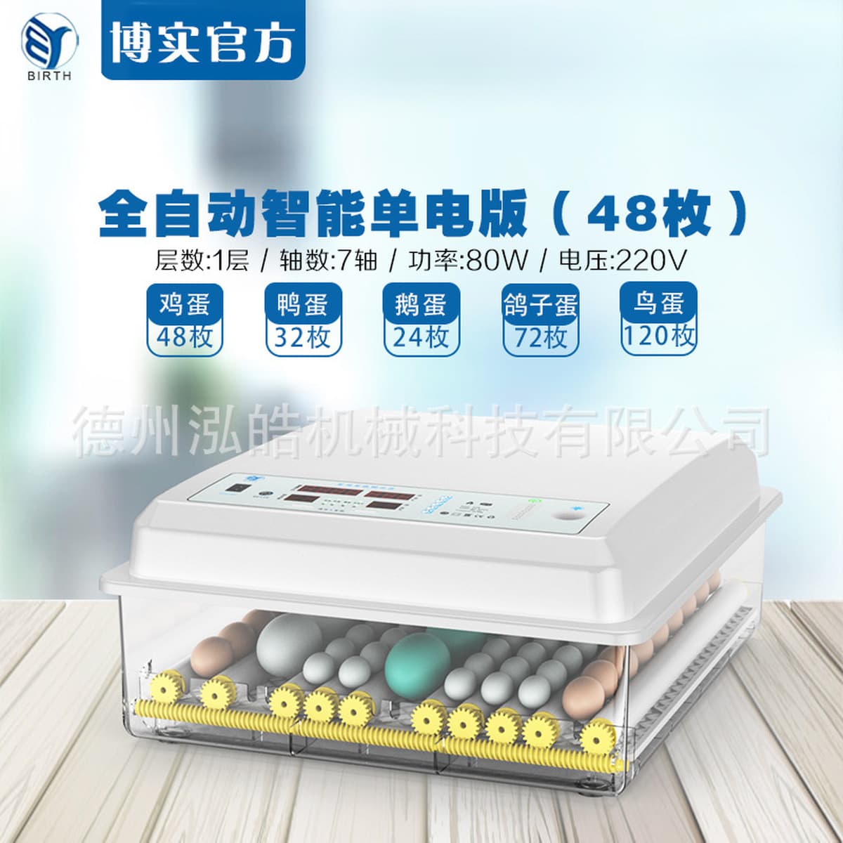 Завод по внешней торговле изготавливает на заказ умные автоматические инкубаторы для домашнего использования, инкубаторы для...