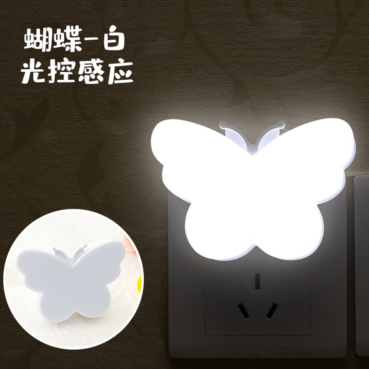 Ночник-бабочка трансграничный свет американский манометр светодиодное Управление освещением внутренняя Индукционная...