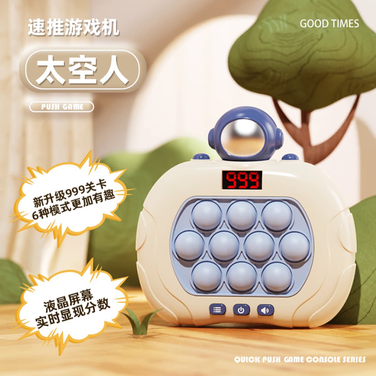 Быстродвигайте на ЖК-экран игровой консоли суслика, нажмите кнопку, чтобы распаковать игру