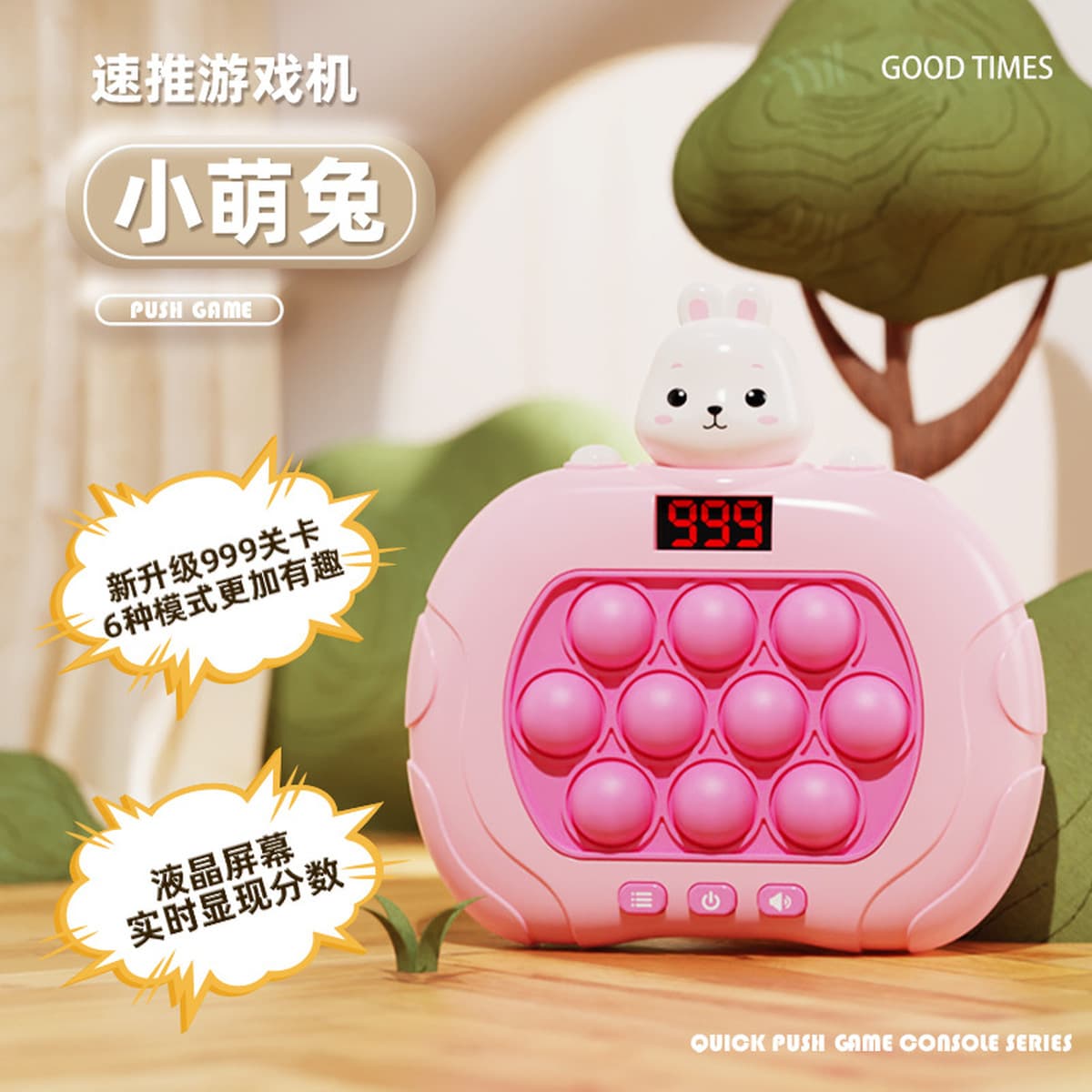 Быстродвигайте на ЖК-экран игровой консоли суслика, нажмите кнопку, чтобы распаковать игру