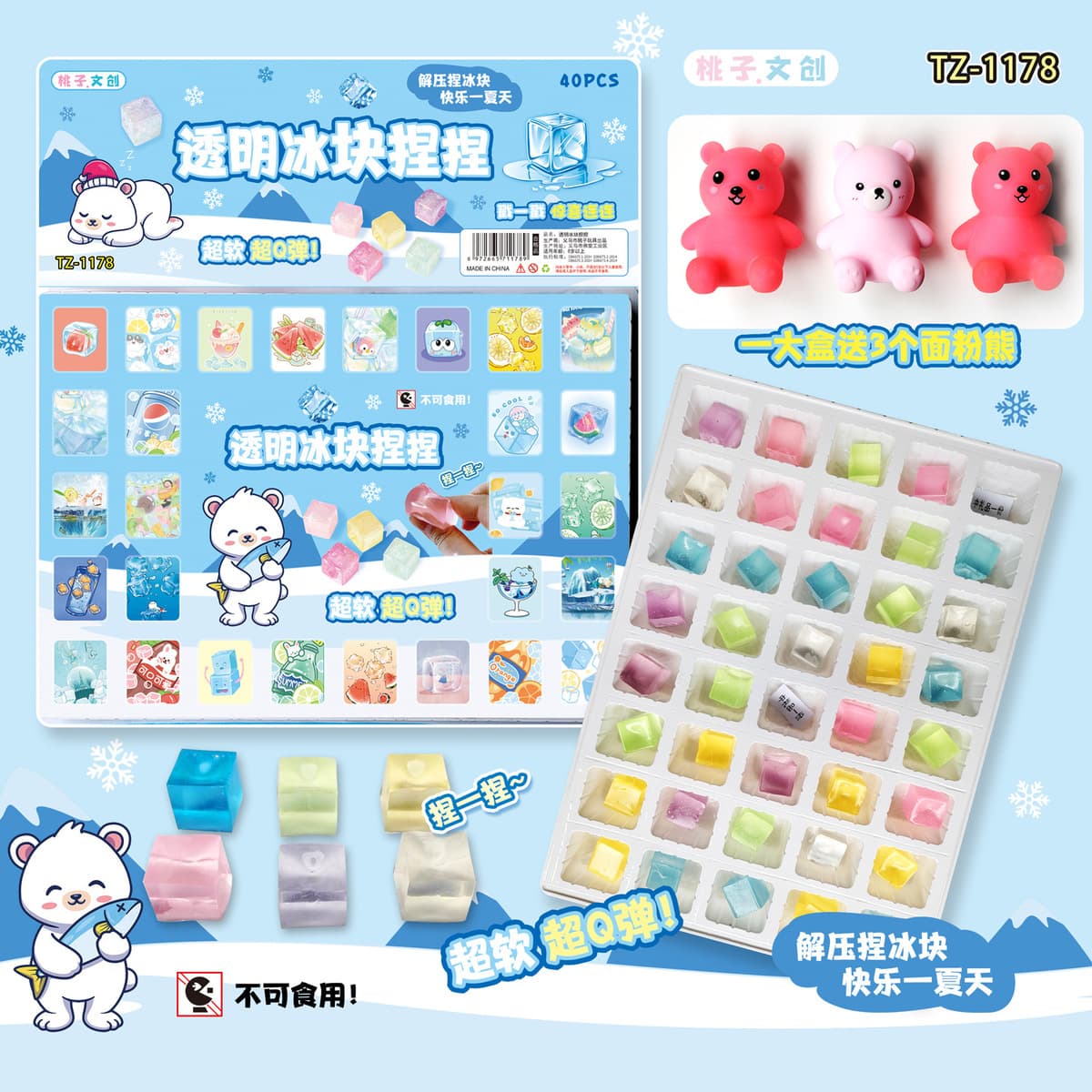 Болтовня взрывы 40 Poke светящийся декомпрессионный ледяной блок пещера музыка Слепая Коробка щепотка музыкальный подарок...