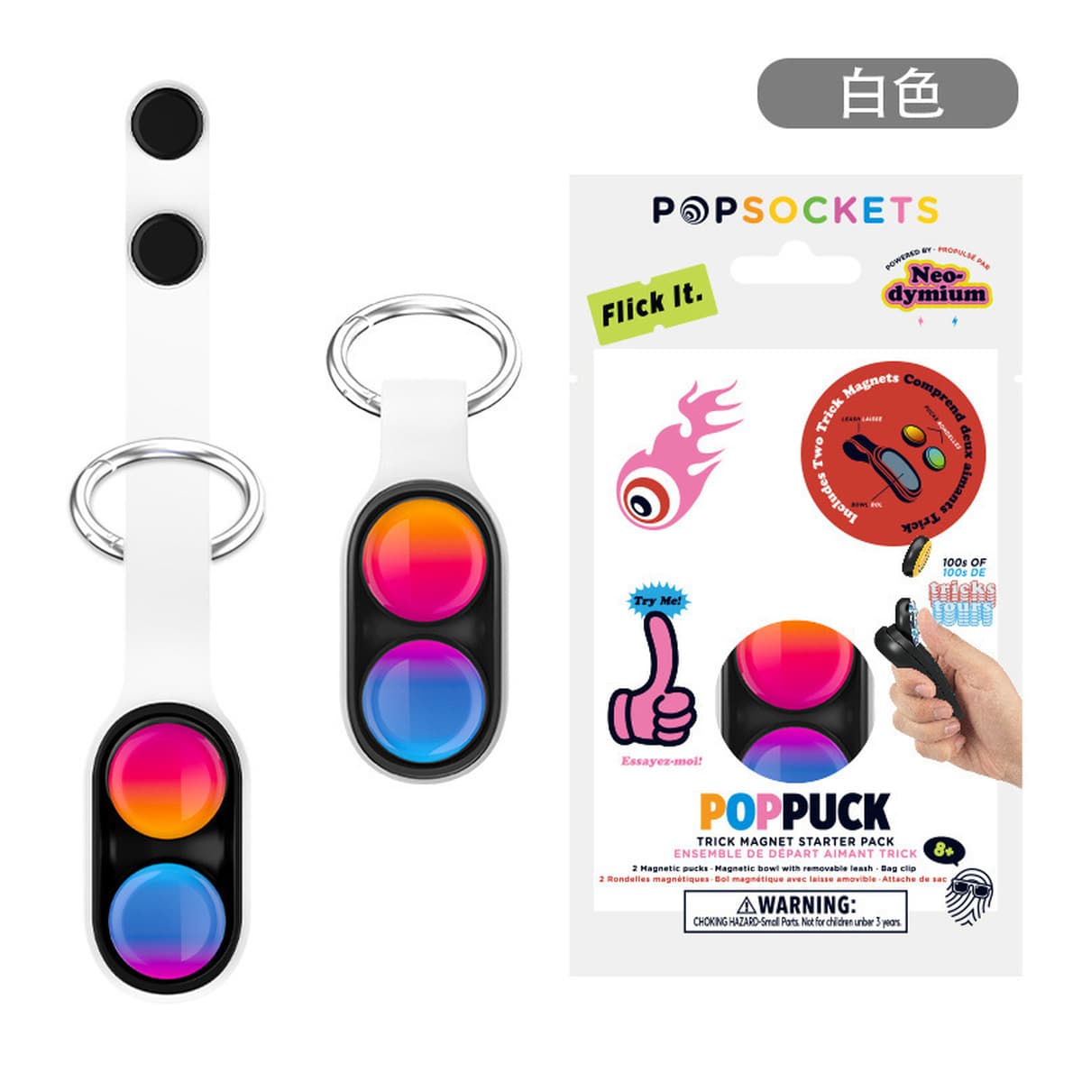Трансграничная декомпрессионная игрушка PopSockets PopPuck Fidget Эластичный магнитный палец распаковать брелок