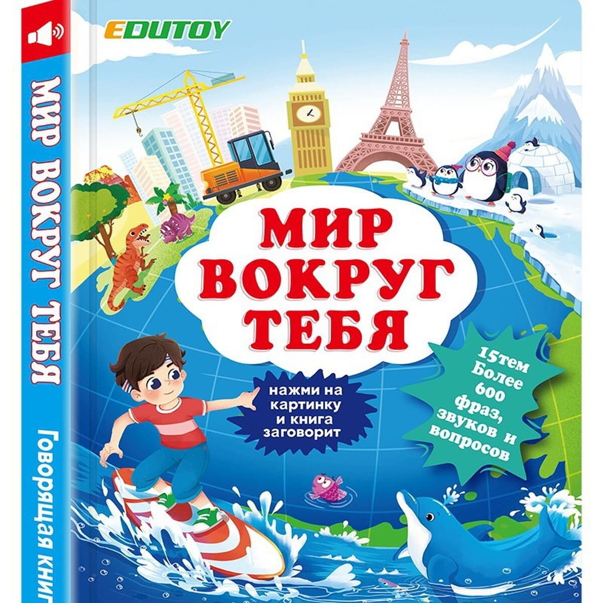 Русские развивающие игрушки для раннего развития детей, кросс-граничные, для чтения, умные, русские, для малышей,...