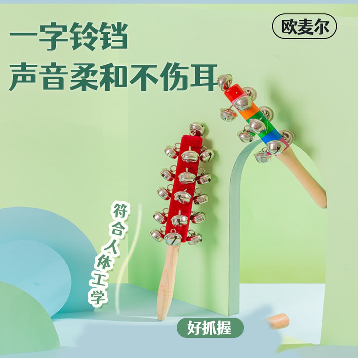 Музыкальный инструмент Orff, детская погремушка, колокольчик, музыкальные учебные пособия для детского сада, погремушка из...