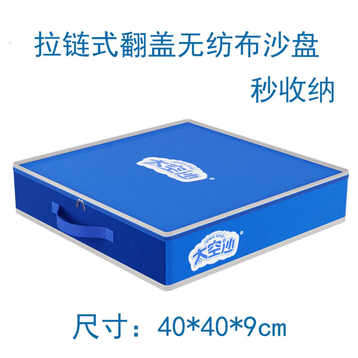 Космическая игрушка песочница детская игра песочный ящик для хранения утолщенных чемодан с крышкой нетканый пластиковый...