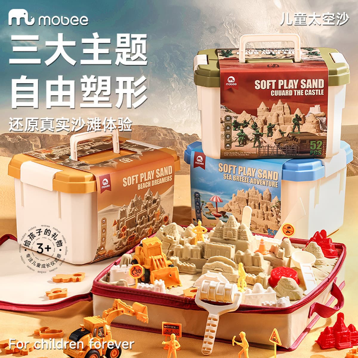 Подарочная коробка Mobee Space Sand, легко формируемая антипригарная безопасная игрушка для игры в песок, детский подарок на...