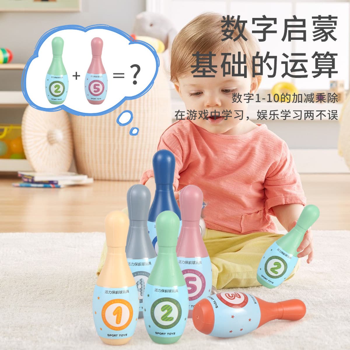 Детский боулинг игрушки колец набор крытый родительский интерактивный детский сад игра-головоломка спортивные мальчики и...