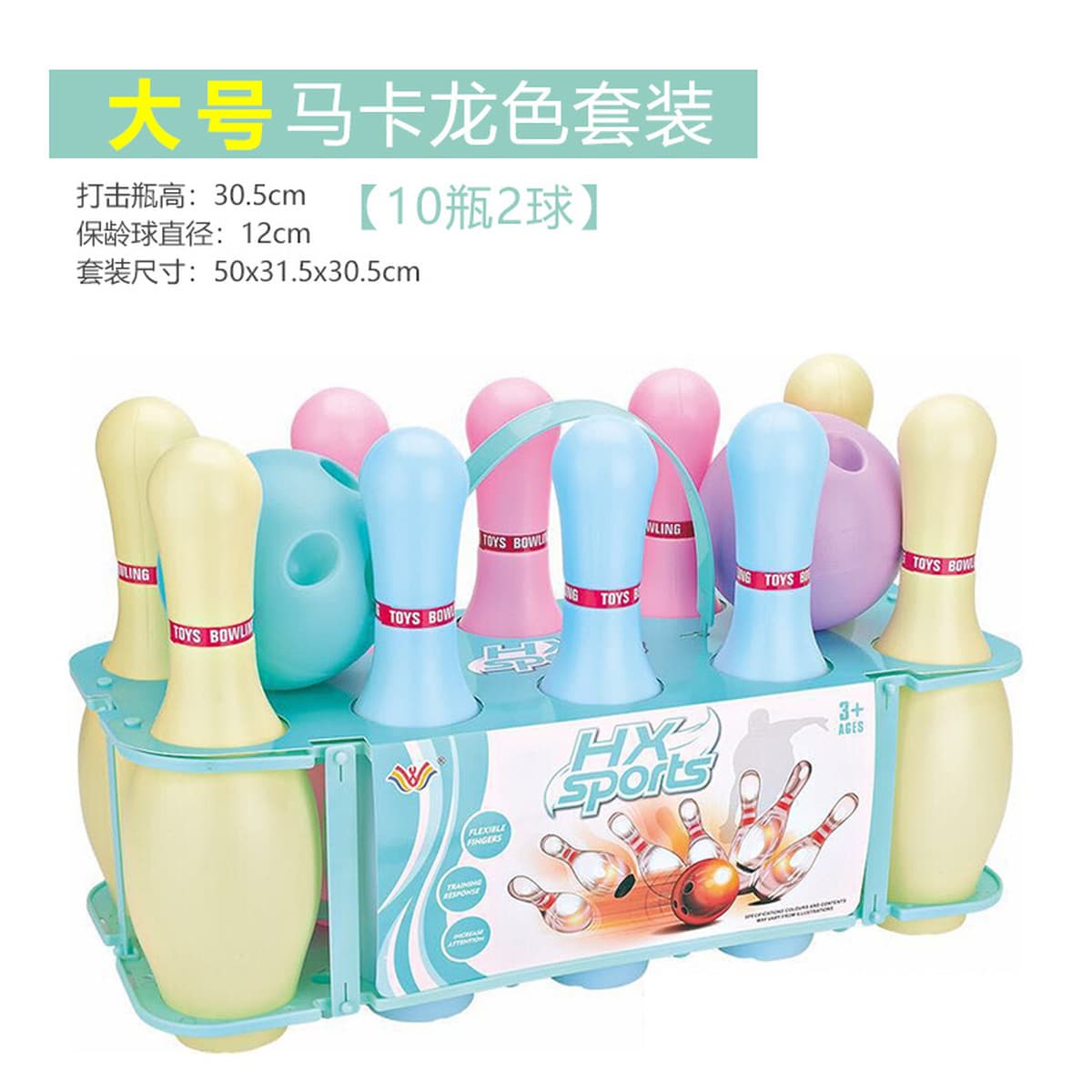 Трансграничный детский игрушечный костюм для боулинга Светящийся большой интерактивный отдых Спорт в помещении Детский сад...
