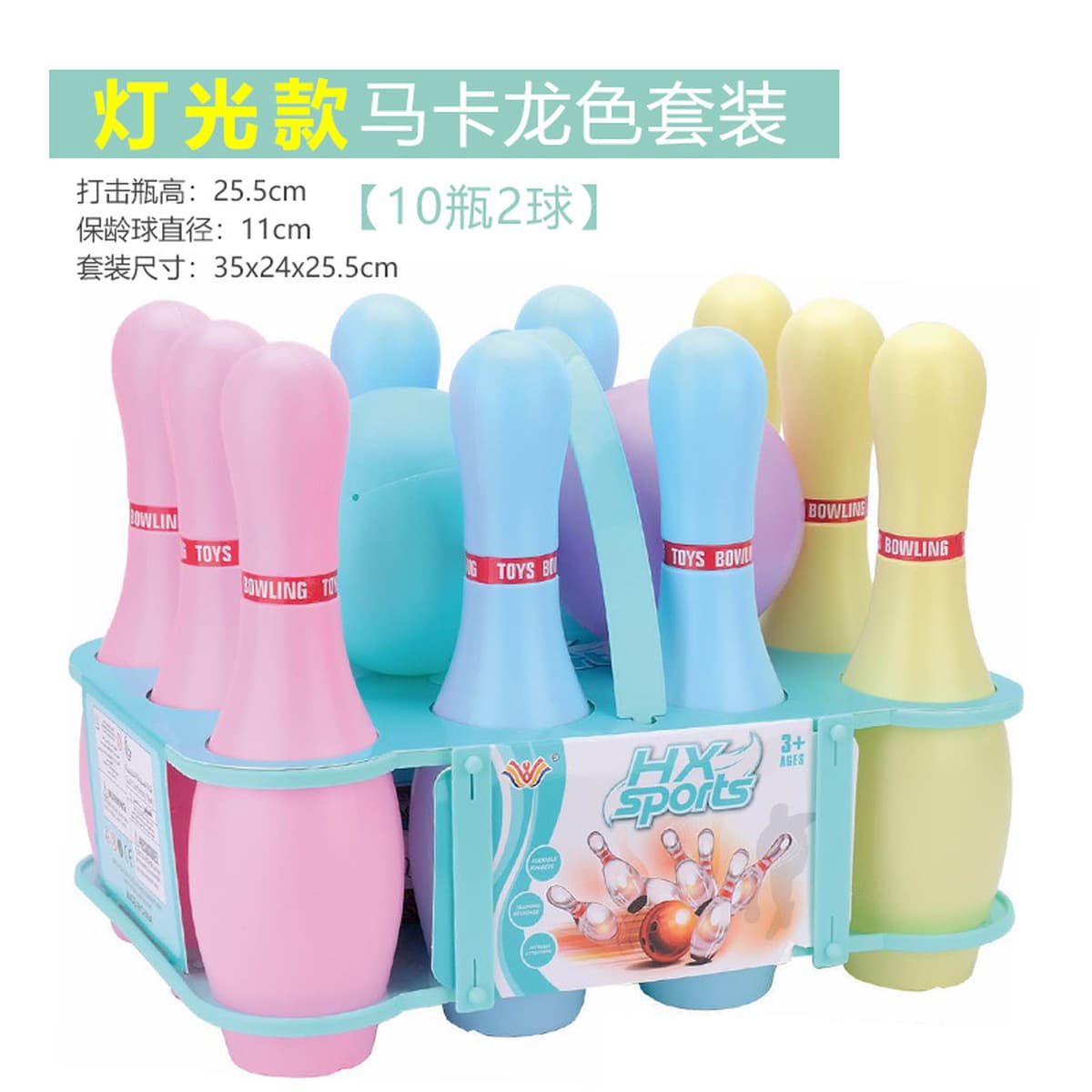 Трансграничный детский игрушечный костюм для боулинга Светящийся большой интерактивный отдых Спорт в помещении Детский сад...