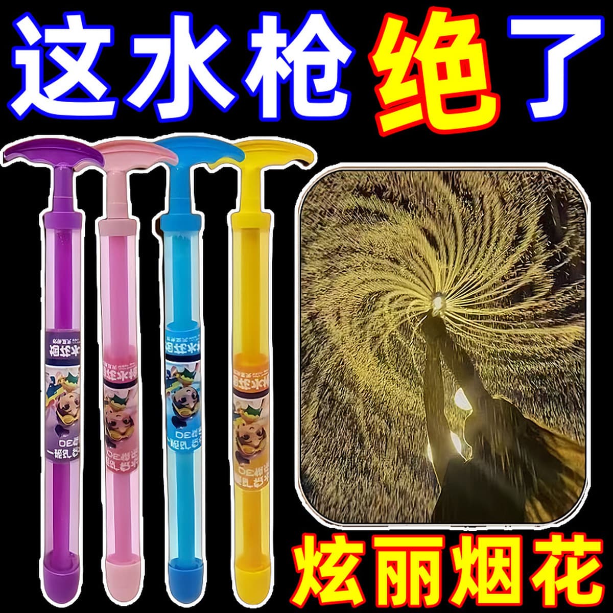 Большая скидка, детская желтая игрушка-маленький молочный дракон, водяной пистолет, нажимной для распыления воды, для...