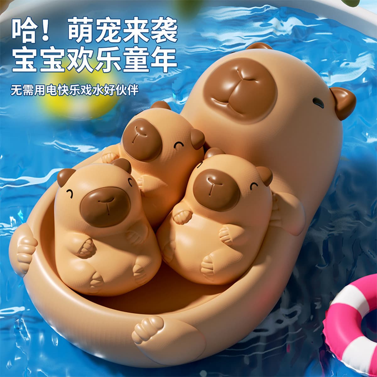 Капибара-игрушка для купания малыша, не погружается в воду, может жевать, плавать и играть в воде.