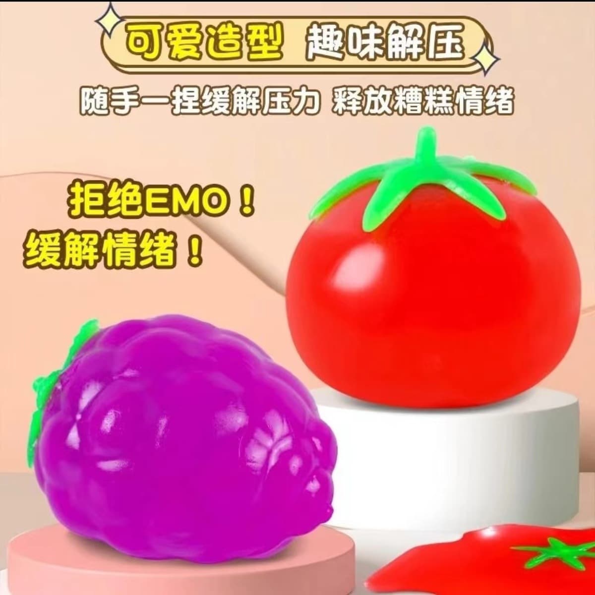 Pinch Le Двойной желток Яйцо Декомпрессионный шар Вентиляционное отверстие Водяной шар Томат Фрукты Вентиляционный шар...