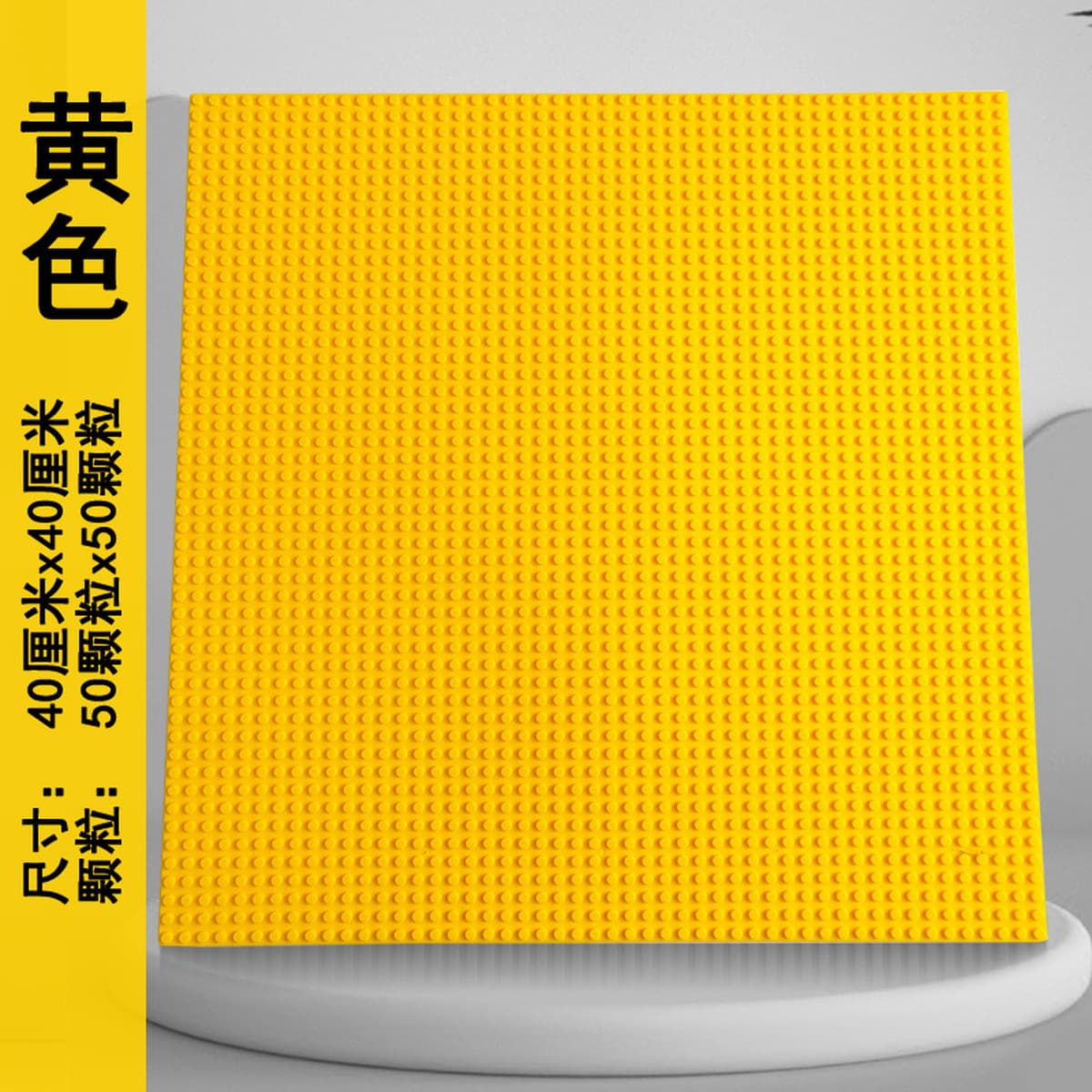 Строительные блоки, мелкие детали, 50x50, большая базовая пластина, аксессуары для конструктора, детские, прямые поставки с...