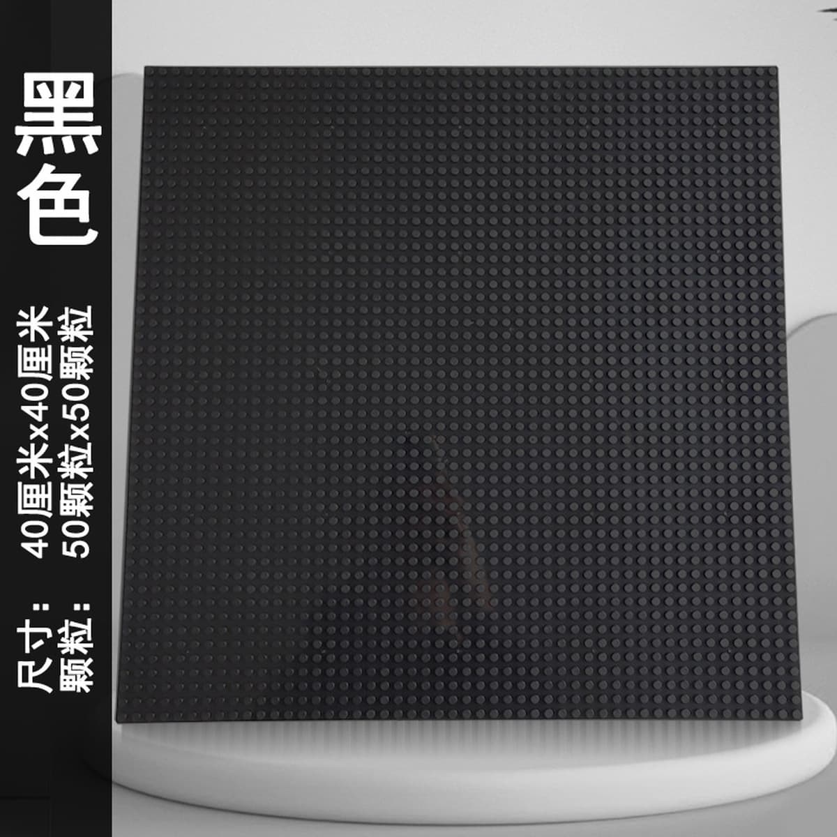 Строительные блоки, мелкие детали, 50x50, большая базовая пластина, аксессуары для конструктора, детские, прямые поставки с...