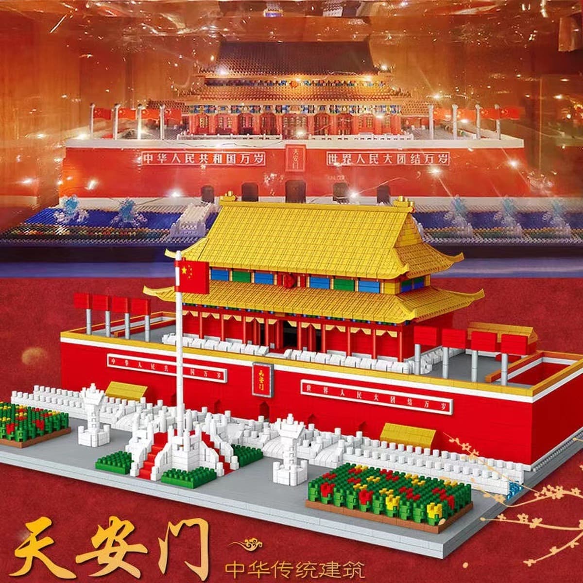 Национальный дворец-музей Тяньаньмэнь, строительные блоки, совместимые с LEGO, микрогранулированные строительные блоки,...
